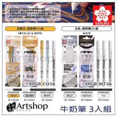 日本 櫻花 SAKURA 證券筆 中性筆 牛奶筆 金銀白 三支組